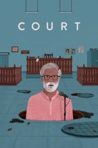 Court (2014)