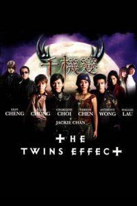 Vampire Effect (2003)
