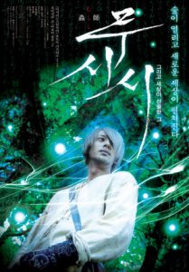 Mushi-Shi: The Movie (2006)