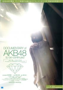 Documentary Of AKB48 : To Be Continued (2011)