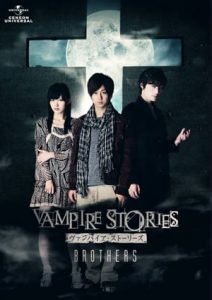 Vampire Stories: Brothers (2011)