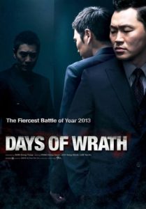 Days of Wrath (2013)
