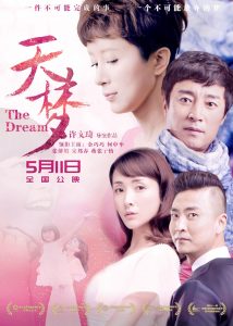 The Dream (2018)