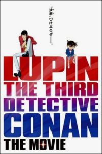 Lupin the Third vs. Detective Conan: The Movie (2013)