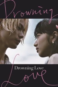 Drowning Love / Oboreru knife (2016)