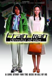 Train Man (2005)