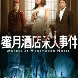 Murder at Honeymoon Hotel (2016)