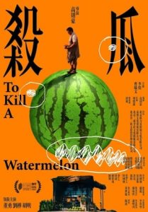 To Kill a Watermelon (2017)