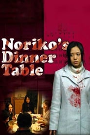Noriko’s Dinner Table (2005)