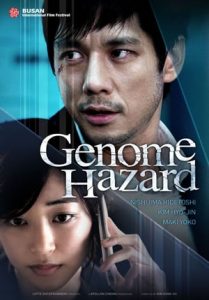 Genome Hazard (2014)