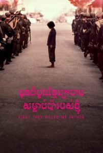 First They Killed My Father (2017)