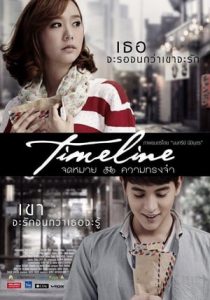 Timeline (2014)