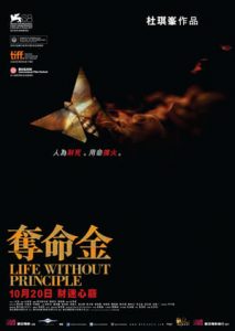 Life Without Principle (2011)
