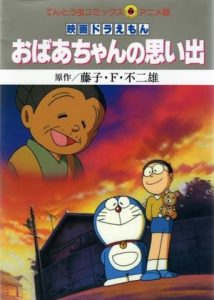 Doraemon: A Grandmother’s Recollections (2000)