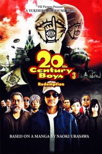 20th Century Boys – Chapter 3: Our Flag (2009)
