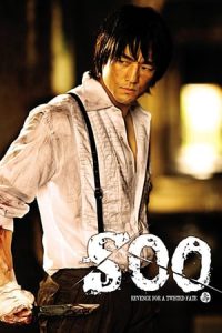 Soo: Revenge for a Twisted Fate (2007)