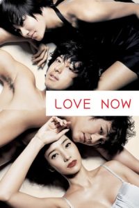 Love Now (2007)