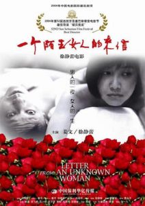 Letter from an Unknown Woman (2004)