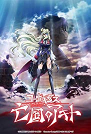Code Geass: Akito the Exiled Final – To Beloved Ones (2016)