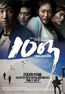 A Million (2009)