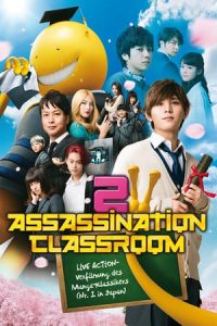 Assassination Classroom: The Graduation (2016)