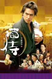 Samurai Cat: The Movie (2014)