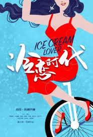 Ice Cream Lover (2018)