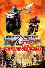 Kamen Rider × Kamen Rider W & Decade: Movie War (2009)