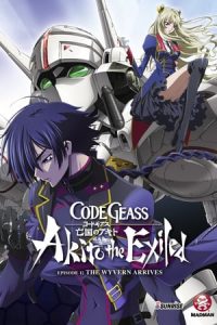 Code Geass: Akito the Exiled – The Wyvern Arrives (2012)