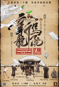 Oolong Courtyard Kung Fu School (2018)