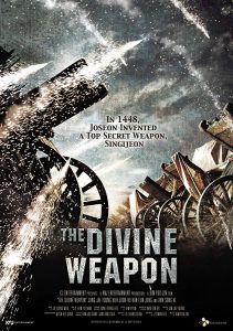 The Divine Weapon (2008)